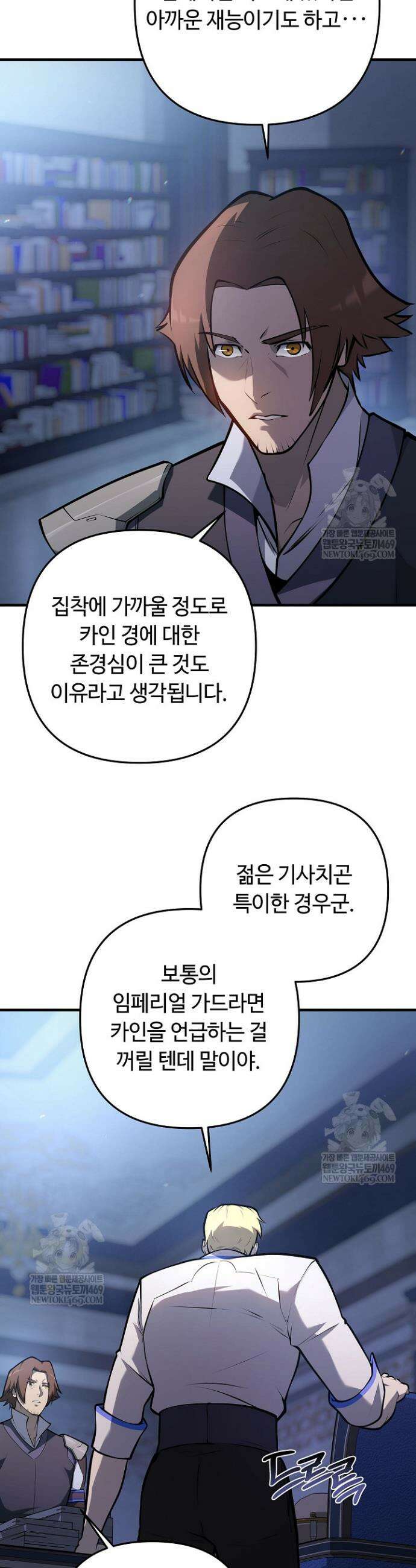 공작가에는 미친개가 산다 29화 9