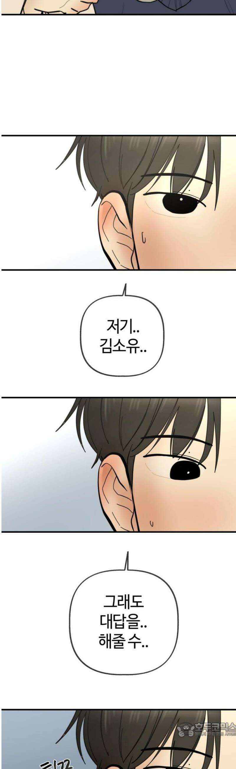 설탕에 곁들인 로맨스 18 치즈 케이크, 섣부른 고백이었음에도 4