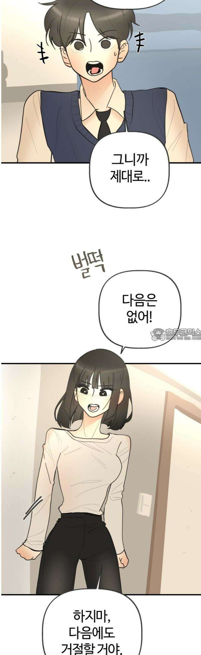 설탕에 곁들인 로맨스 18 치즈 케이크, 섣부른 고백이었음에도 13