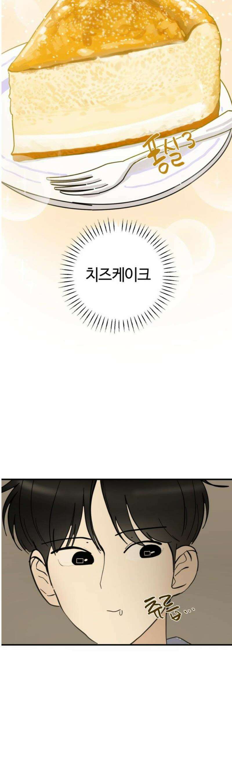 설탕에 곁들인 로맨스 18 치즈 케이크, 섣부른 고백이었음에도 23