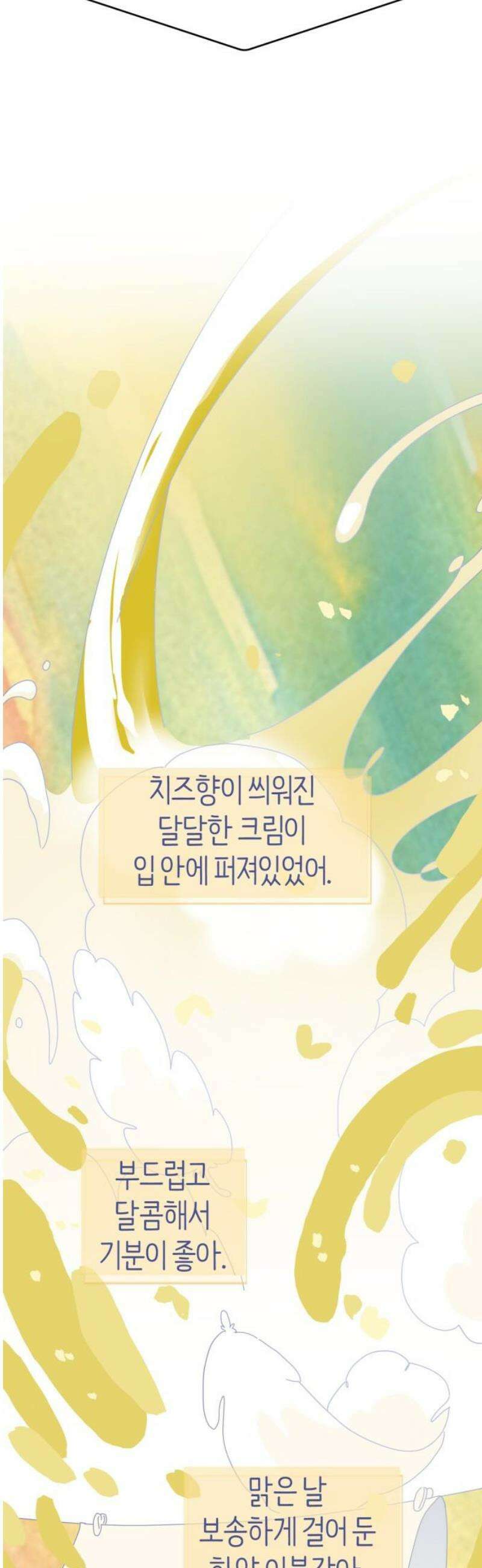 설탕에 곁들인 로맨스 18 치즈 케이크, 섣부른 고백이었음에도 33
