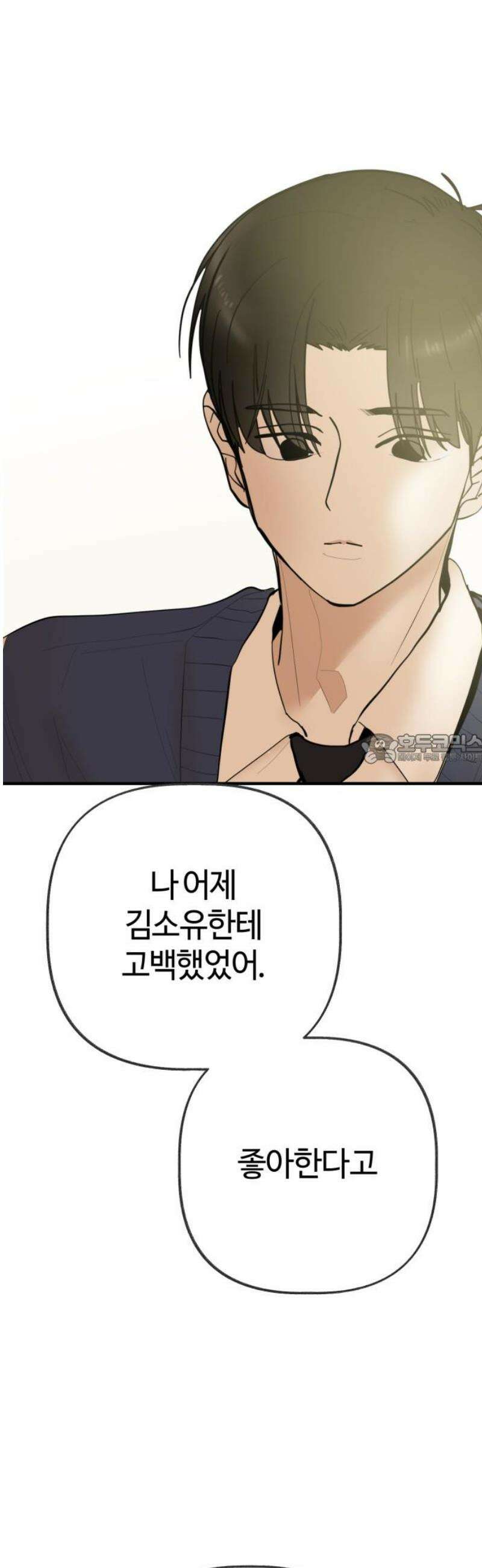 설탕에 곁들인 로맨스 18 치즈 케이크, 섣부른 고백이었음에도 43