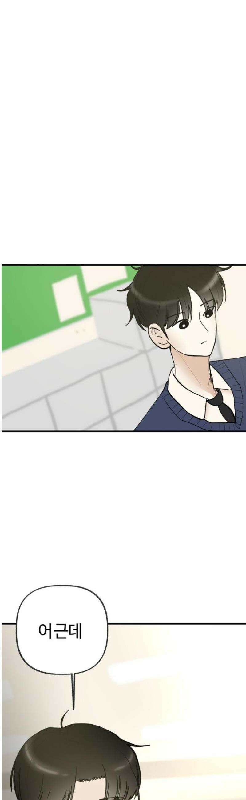 설탕에 곁들인 로맨스 18 치즈 케이크, 섣부른 고백이었음에도 46