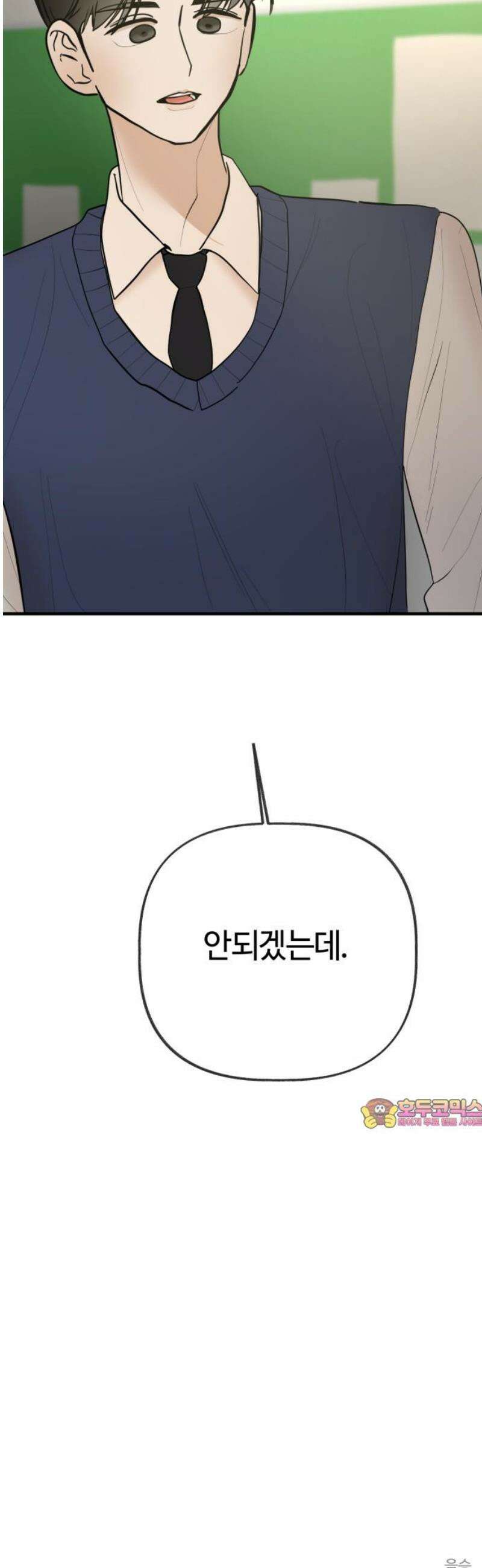 설탕에 곁들인 로맨스 18 치즈 케이크, 섣부른 고백이었음에도 47
