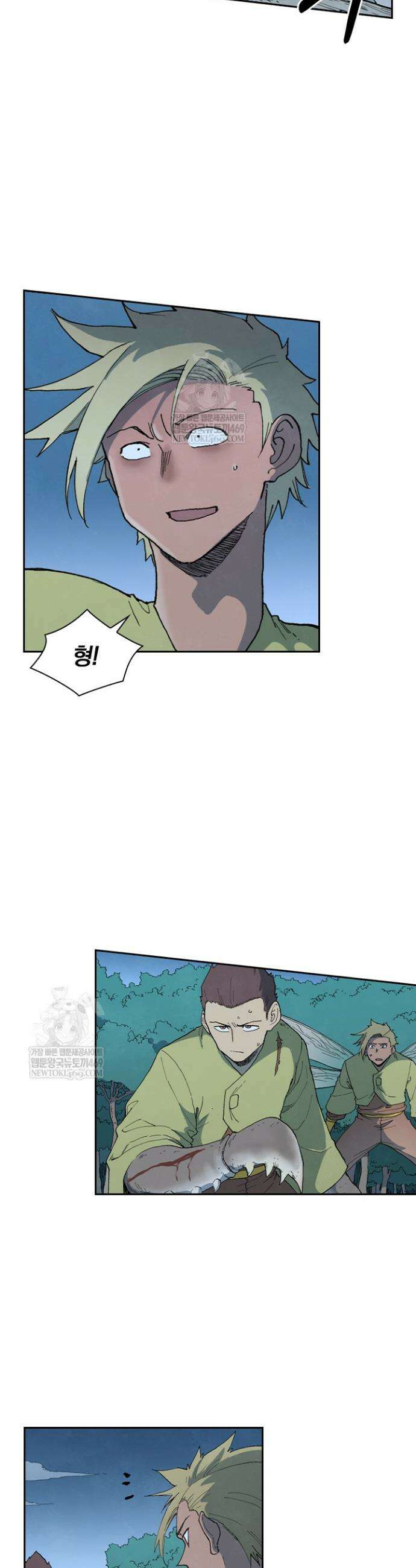 성무신결 886화 2