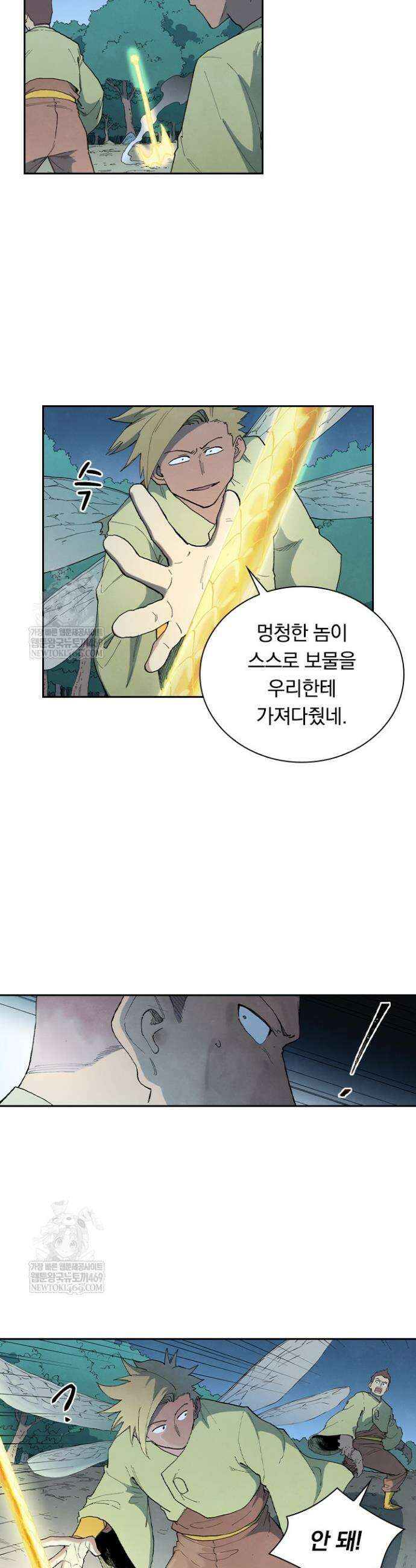 성무신결 886화 3