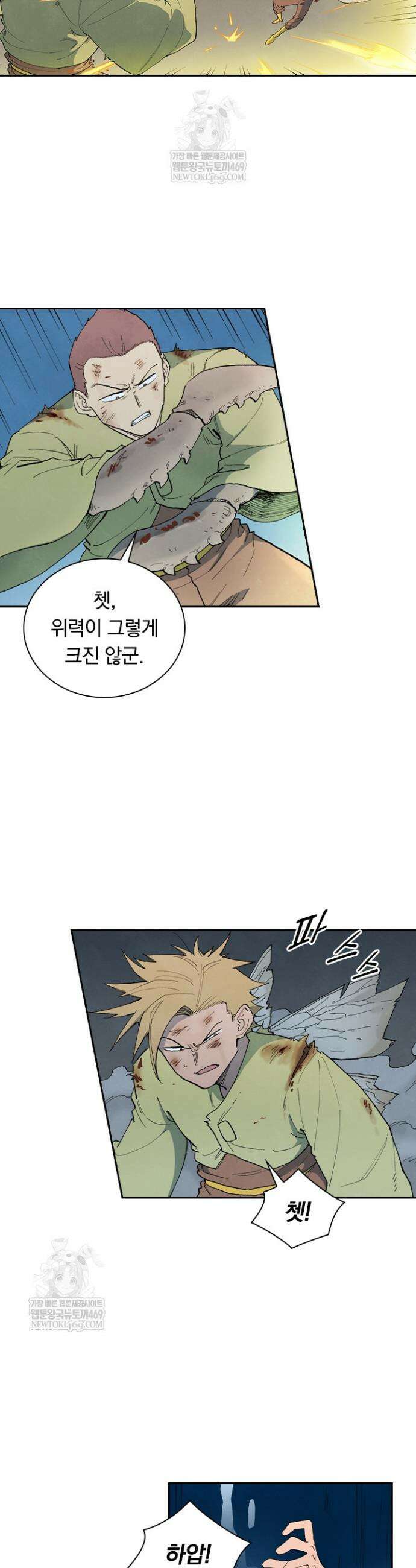 성무신결 886화 5