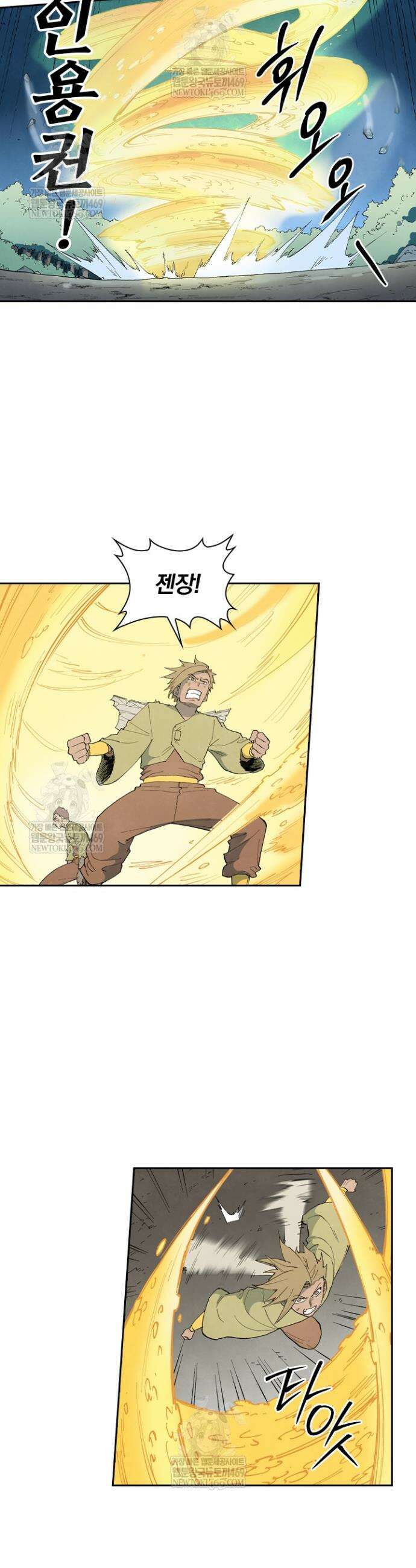 성무신결 886화 7