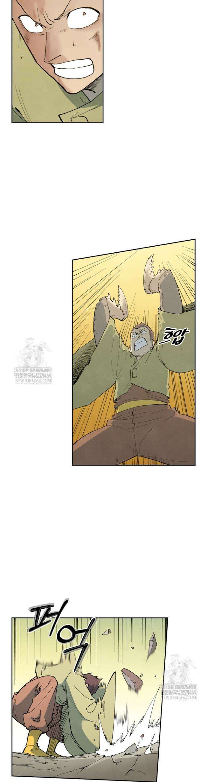 성무신결 886화 9