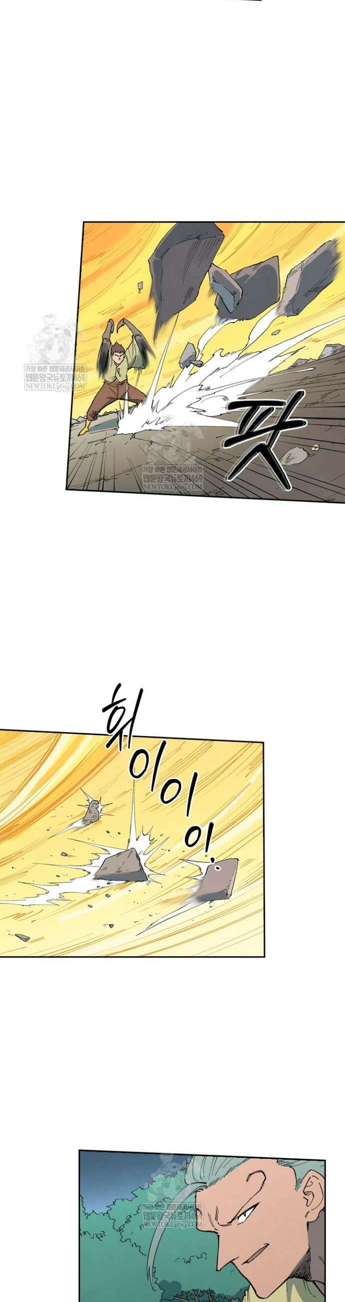 성무신결 886화 10