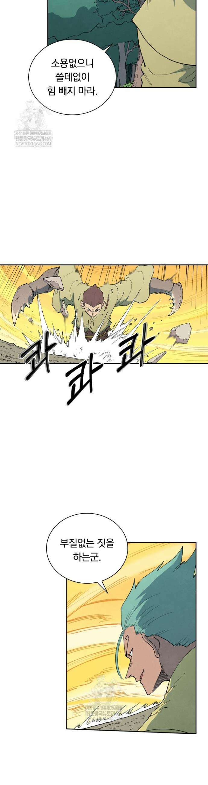 성무신결 886화 11