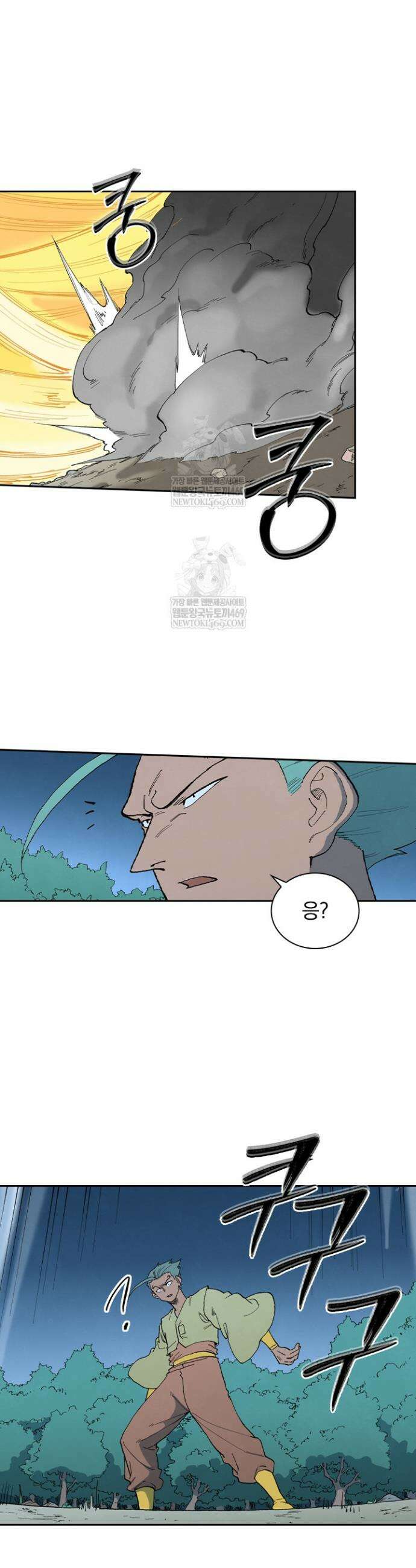 성무신결 886화 12