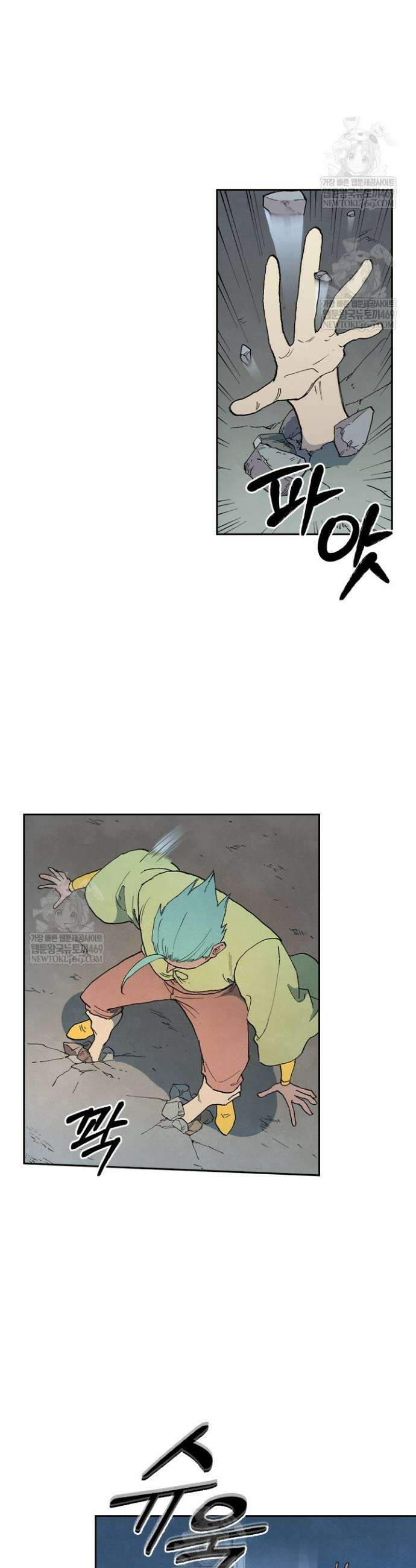 성무신결 886화 13