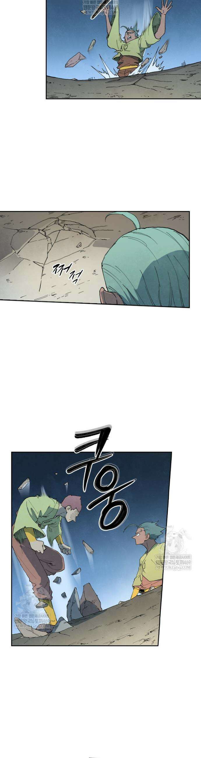 성무신결 886화 14