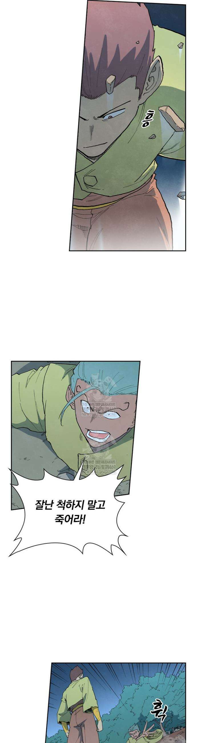 성무신결 886화 15