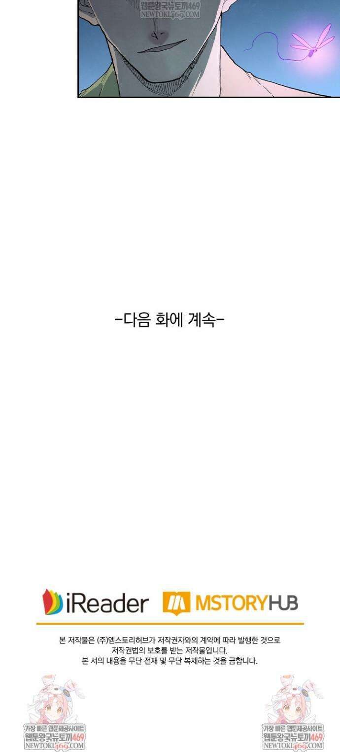 성무신결 886화 17