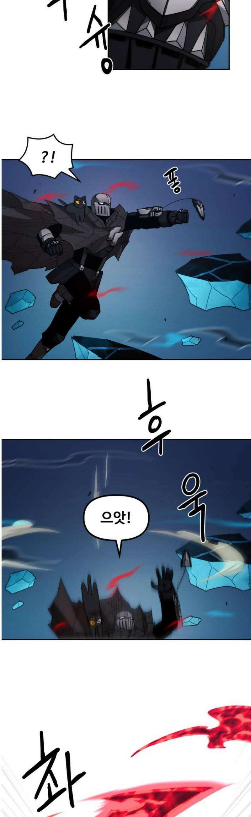 그냥 고양이 52화 3