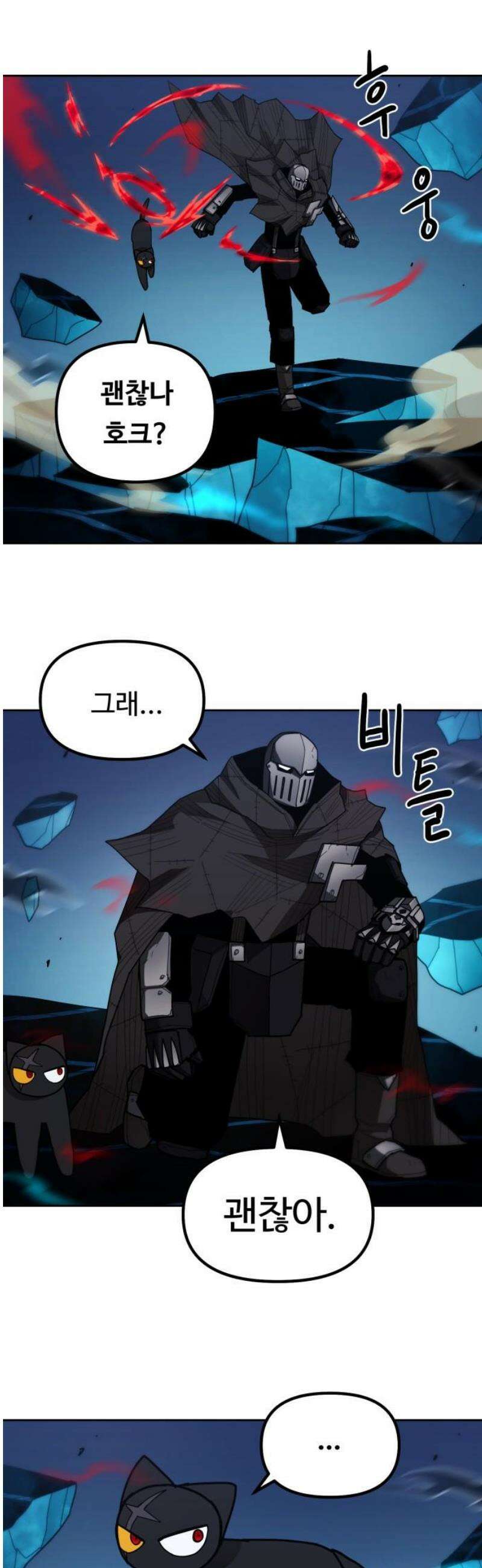 그냥 고양이 52화 5