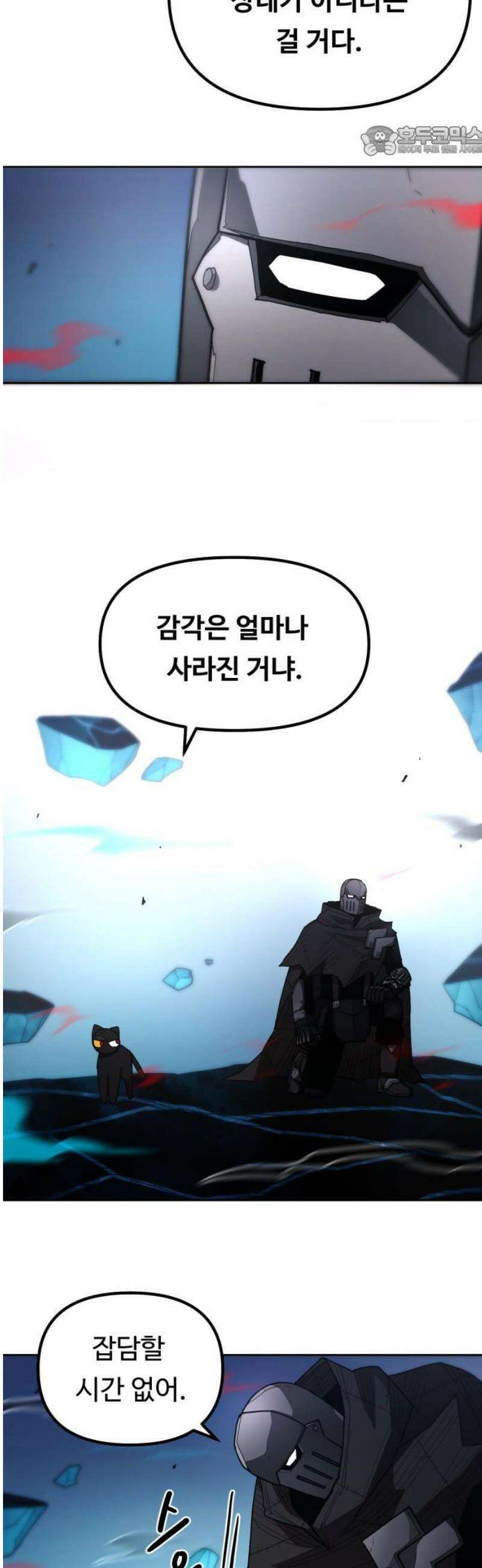 그냥 고양이 52화 7