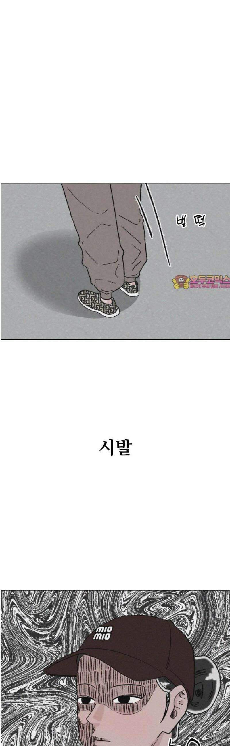 시한복권 20화 1