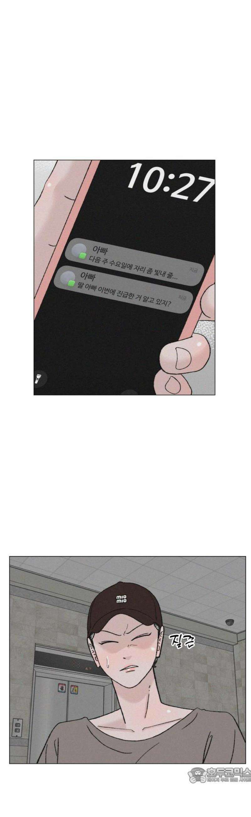 시한복권 20화 4