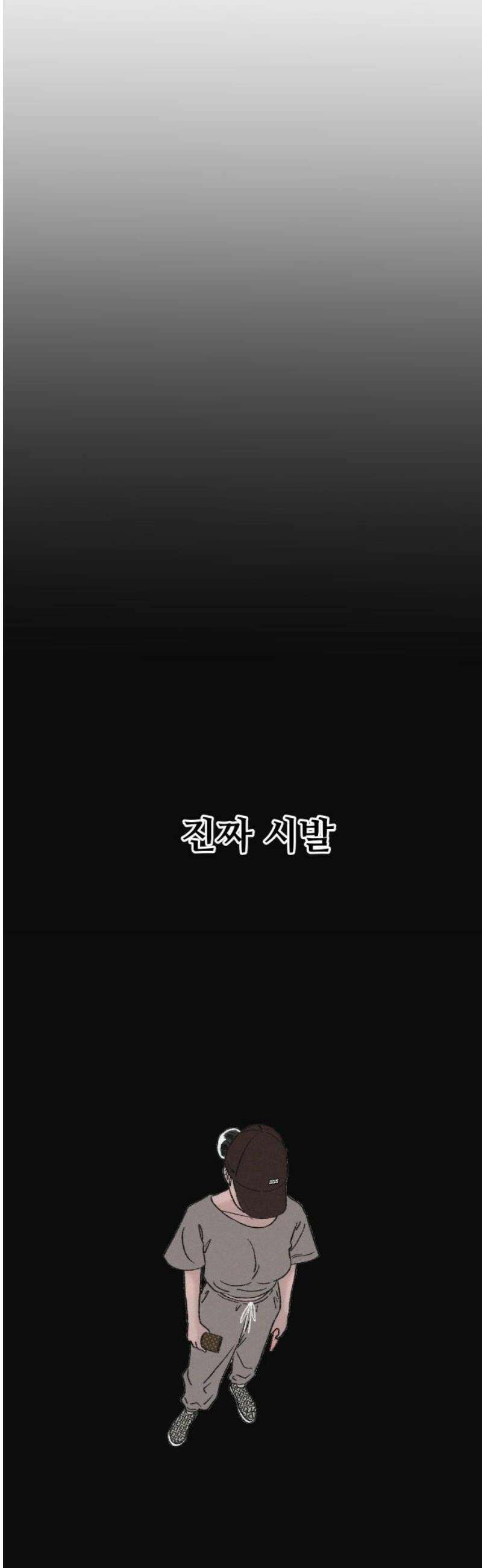 시한복권 20화 6