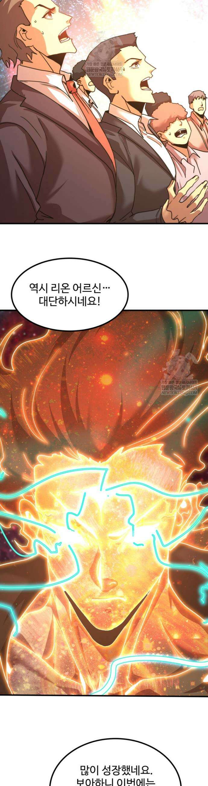 만년 후 미래에서 레벨업 240화 3