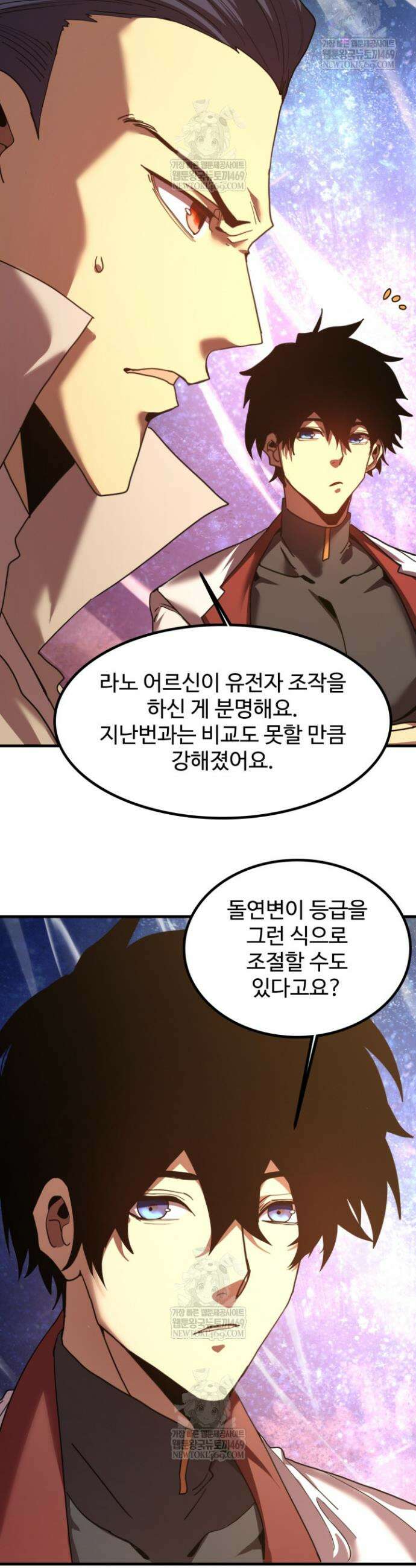 만년 후 미래에서 레벨업 240화 5