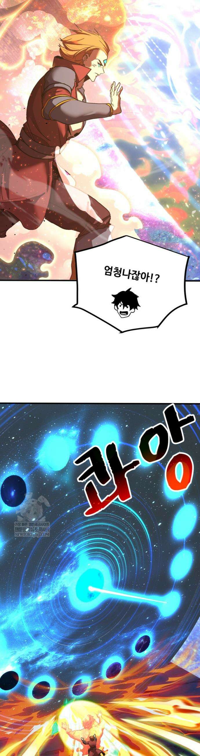 만년 후 미래에서 레벨업 240화 10