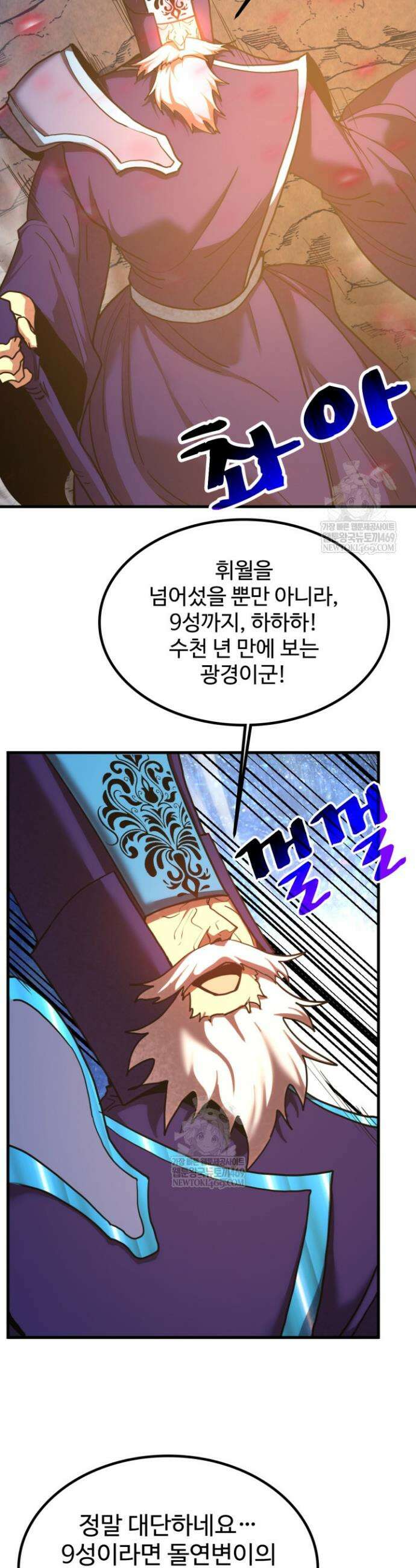 만년 후 미래에서 레벨업 240화 14