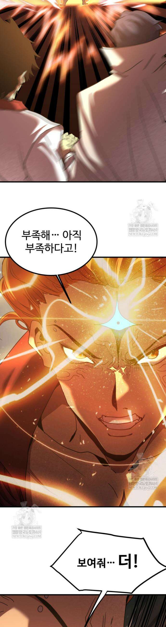 만년 후 미래에서 레벨업 240화 16
