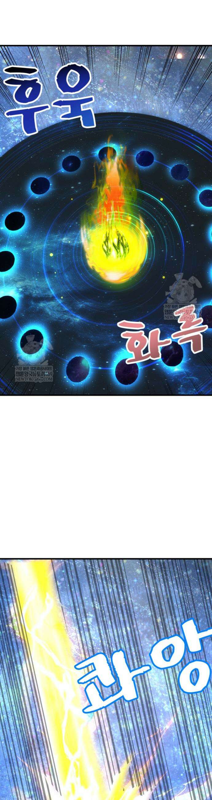 만년 후 미래에서 레벨업 240화 18