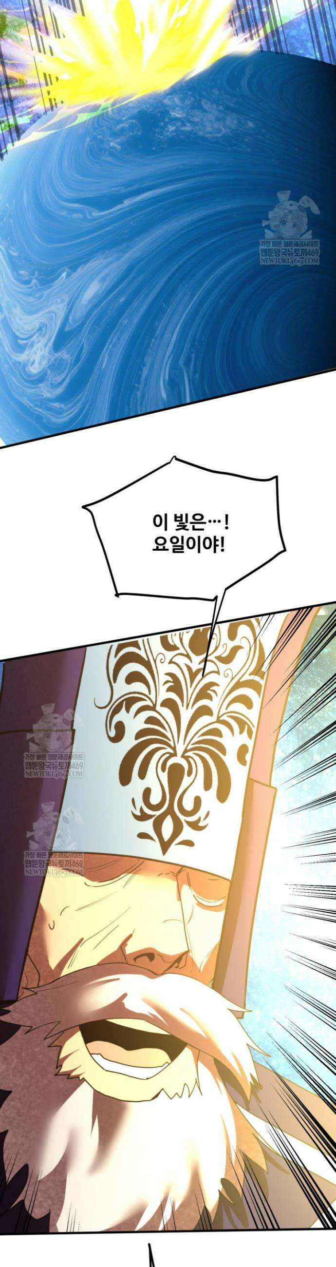 만년 후 미래에서 레벨업 240화 19