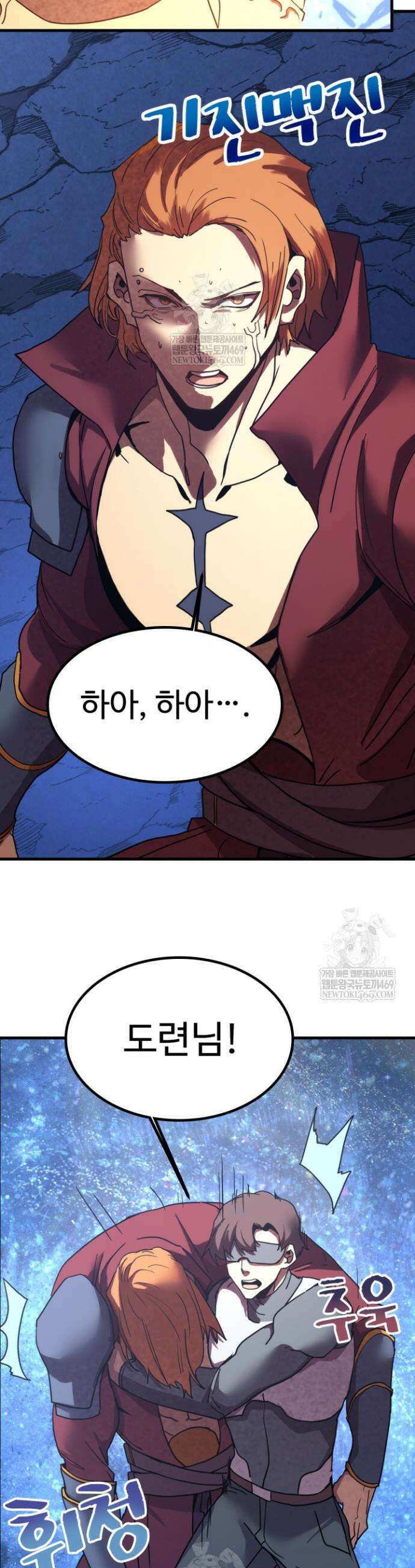 만년 후 미래에서 레벨업 240화 21