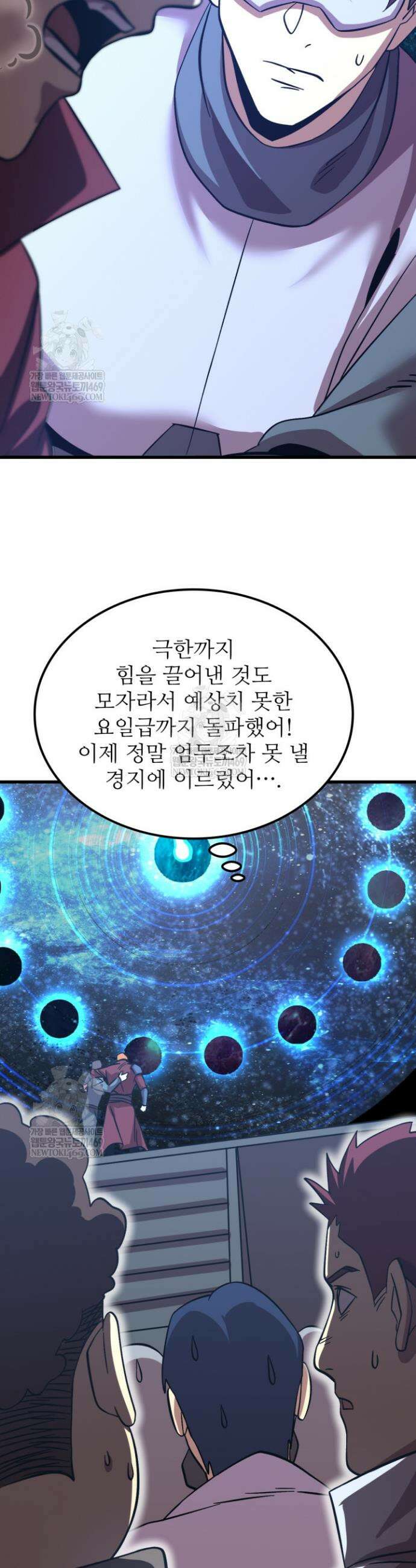 만년 후 미래에서 레벨업 240화 23