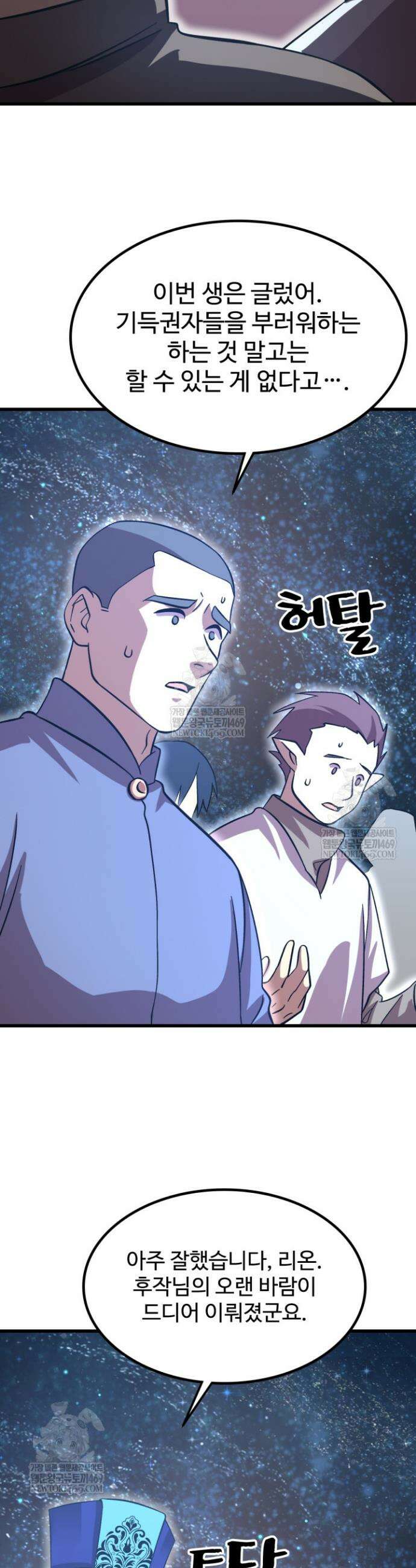 만년 후 미래에서 레벨업 240화 24