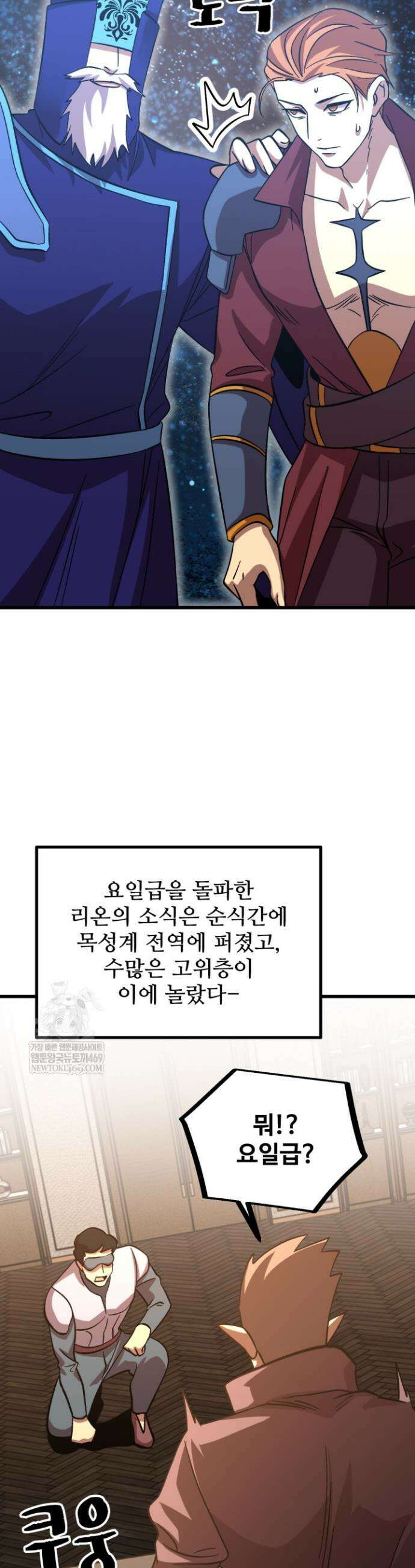 만년 후 미래에서 레벨업 240화 25