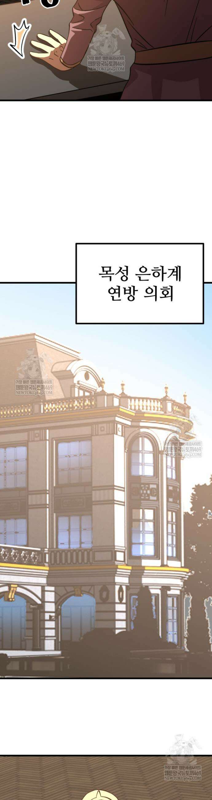 만년 후 미래에서 레벨업 240화 26