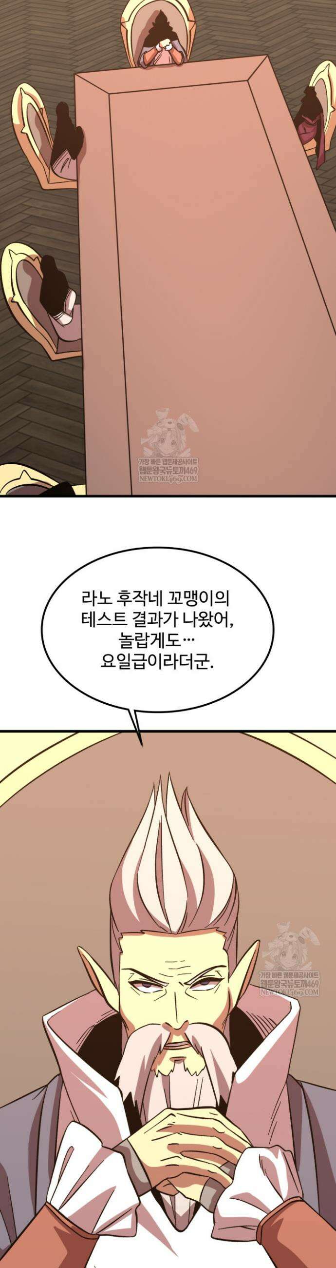 만년 후 미래에서 레벨업 240화 27