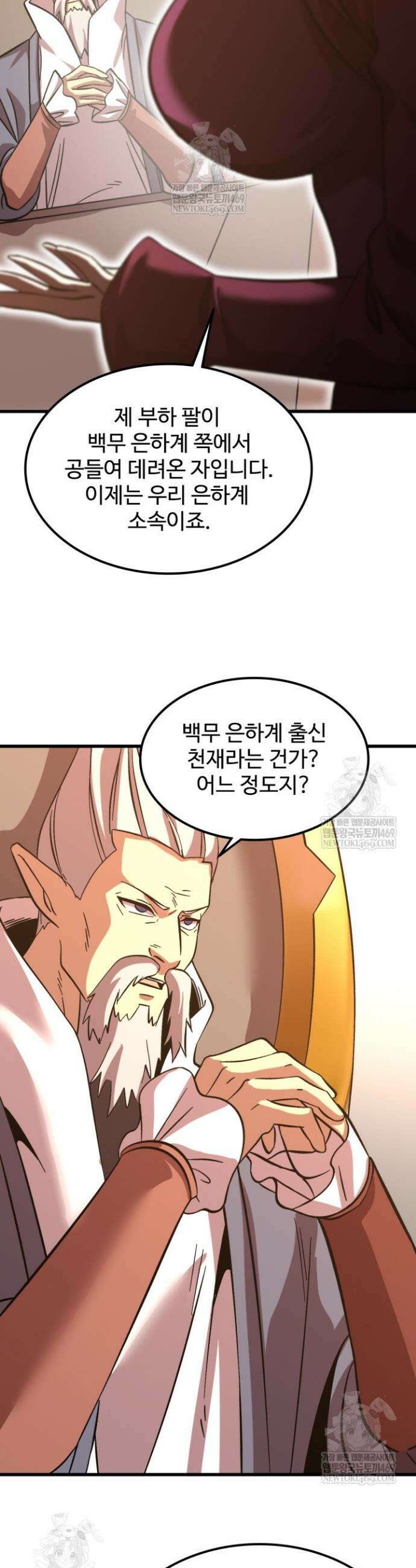 만년 후 미래에서 레벨업 240화 30