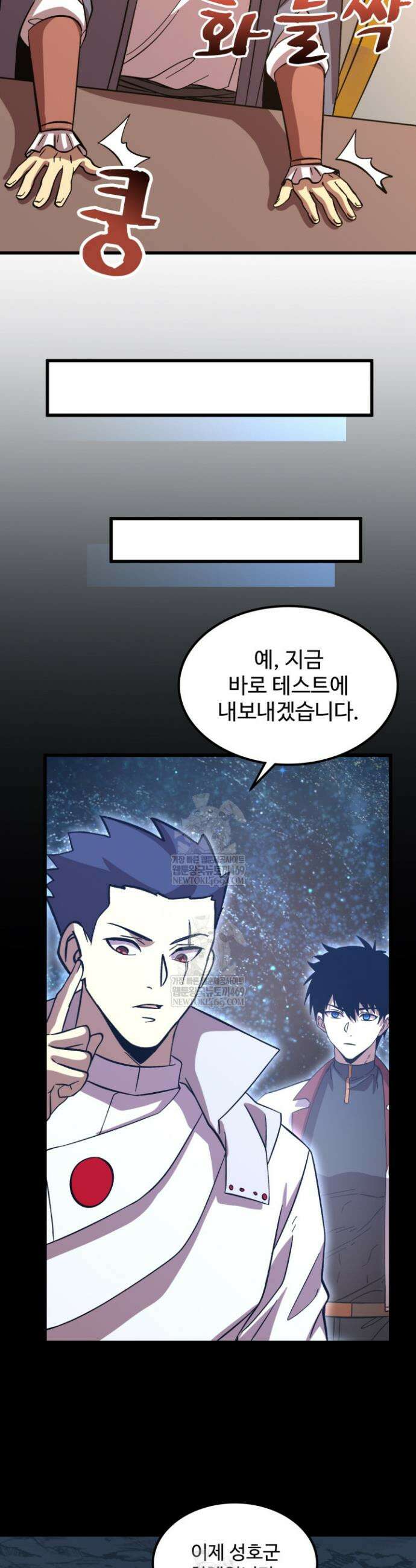 만년 후 미래에서 레벨업 240화 32