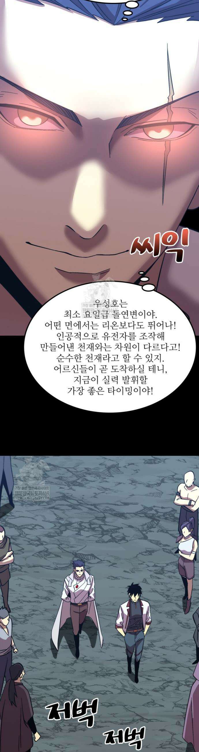 만년 후 미래에서 레벨업 240화 34