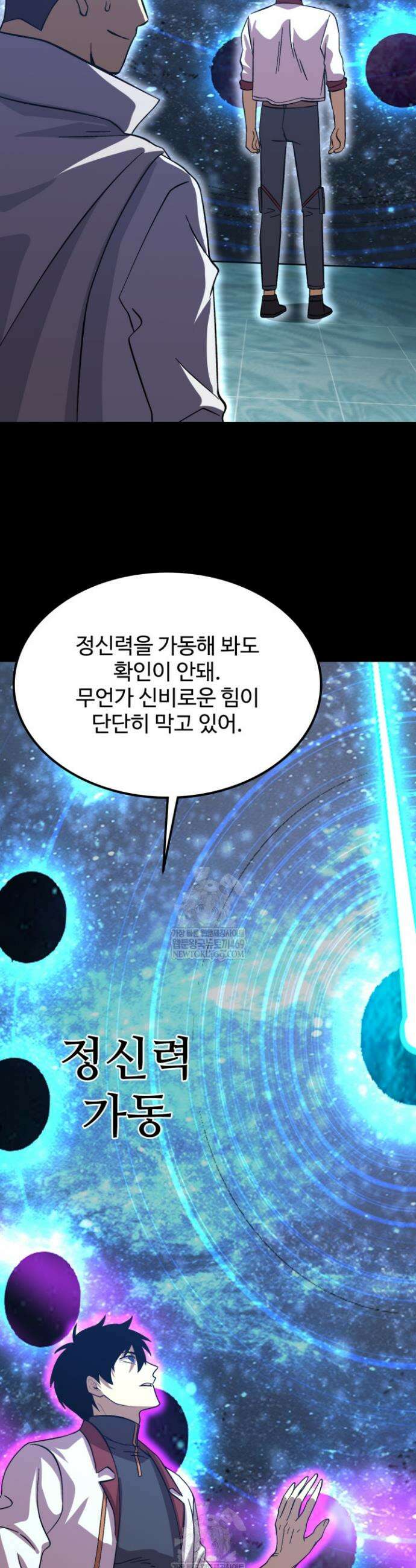 만년 후 미래에서 레벨업 240화 36