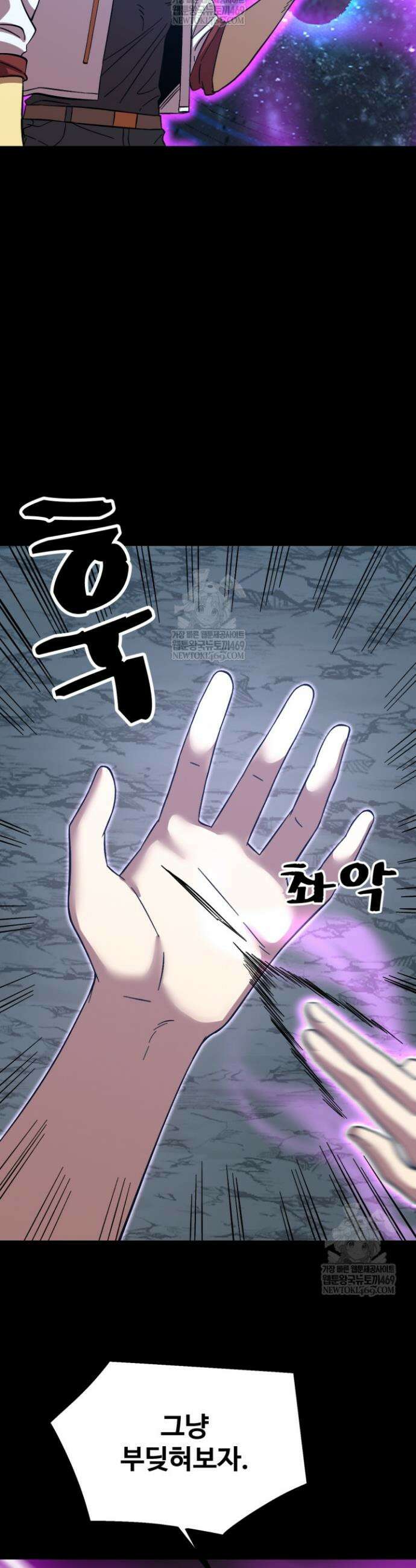 만년 후 미래에서 레벨업 240화 37