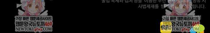 만년 후 미래에서 레벨업 240화 39