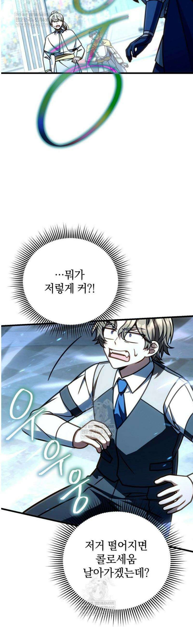 이 나라를 없앨 예정인데요 60화 2