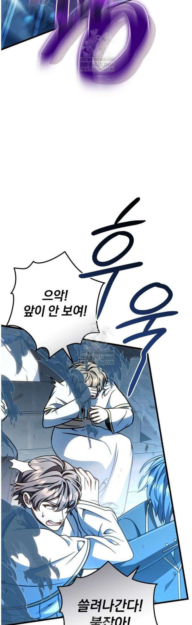 이 나라를 없앨 예정인데요 60화 7