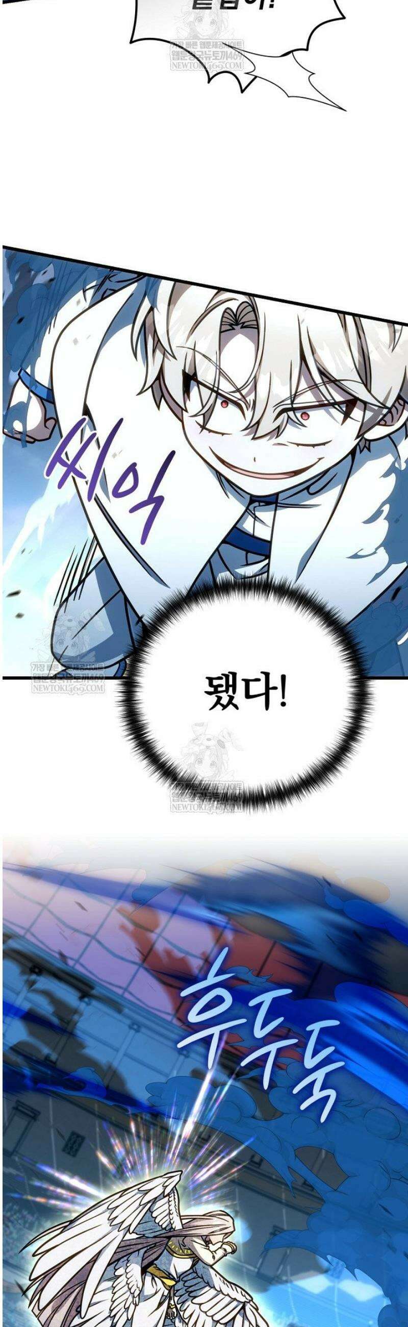 이 나라를 없앨 예정인데요 60화 8