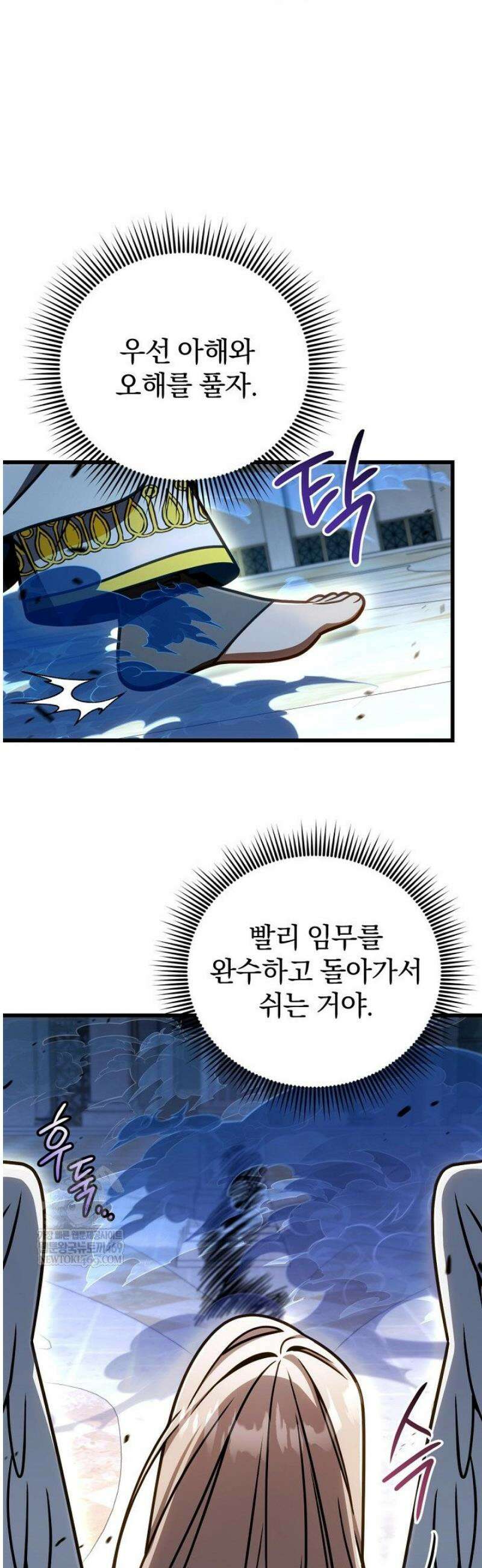이 나라를 없앨 예정인데요 60화 11