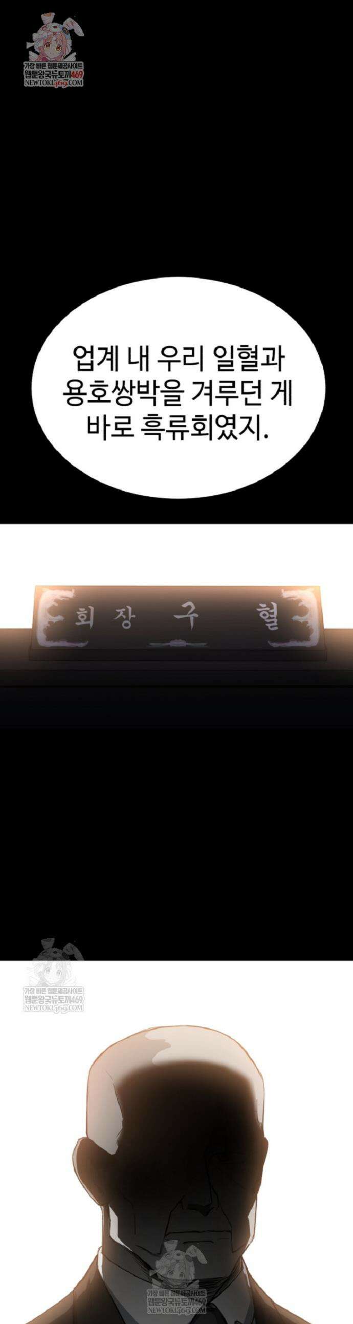 그래서 아내는 누가 죽인 건데 36화 1